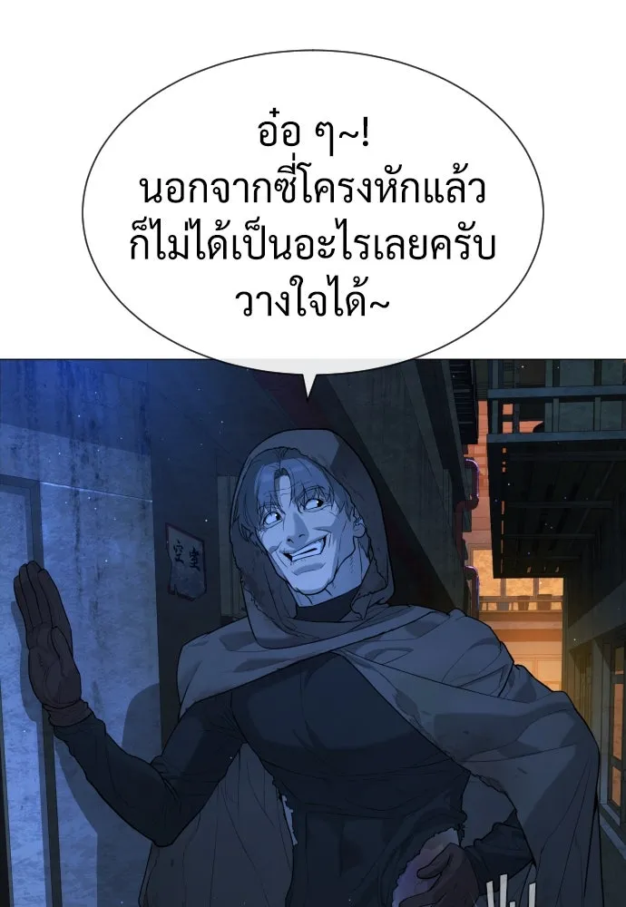 นักฆ่าย้อนวัย ตอนที่ 65 รูปที่ 11