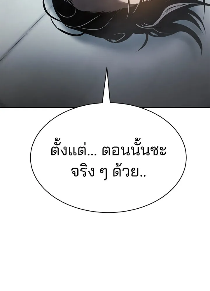 กฎเหล็กบ้านสายลับ ตอนที่ 2 รูปที่ 325