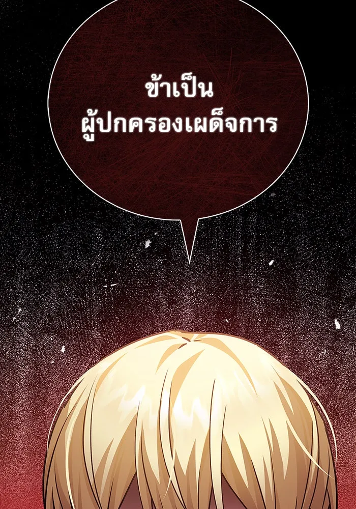 ผมไม่ได้เก่งอย่างที่คิด ตอนที่ 24 รูปที่ 58
