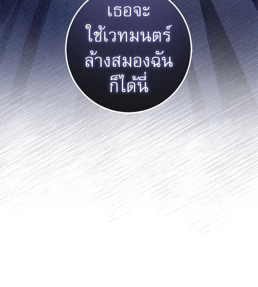 เรือนจำรัก ตอนที่ 74 รูปที่ 74