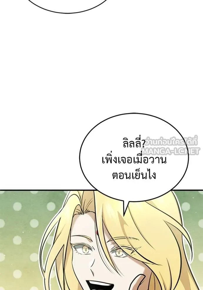 Regressor’s Life Aft ตอนที่ 56 รูปที่ 22