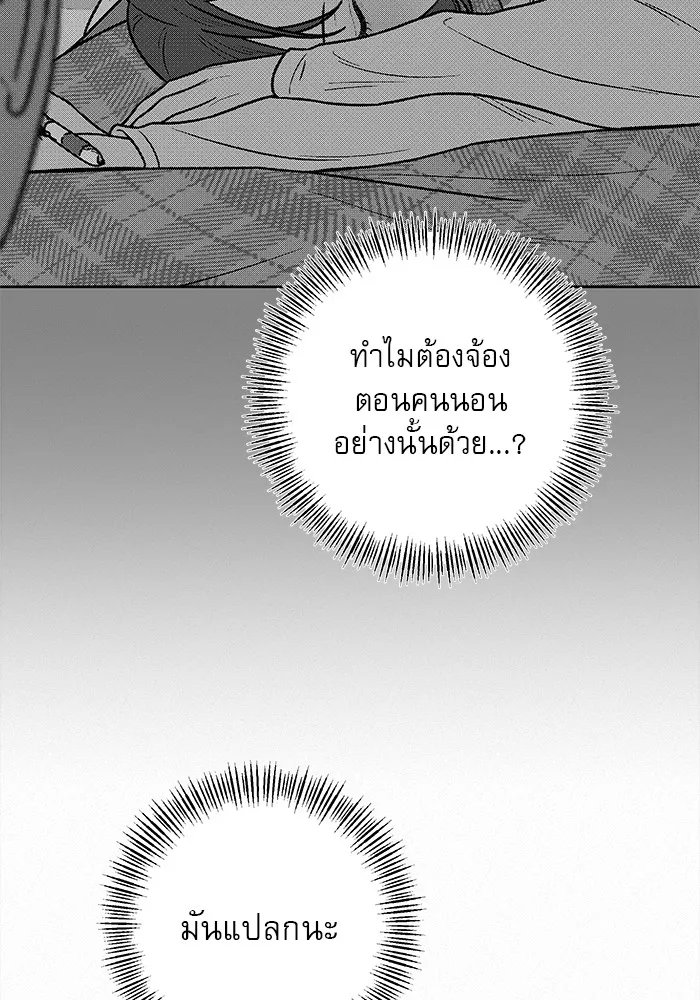 ปฏิบัติการรักวุ่นหัวใจ ตอนที่ 36 รูปที่ 121