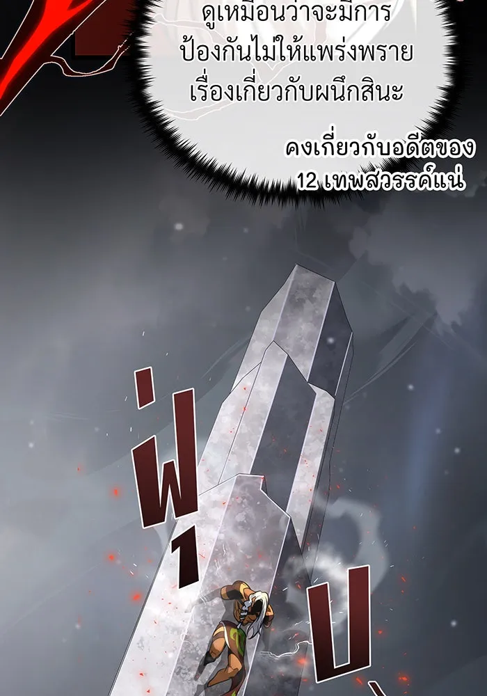 จอมเวทเกิดใหม่ในรอบ 66666 ปี ตอนที่ 129 รูปที่ 14