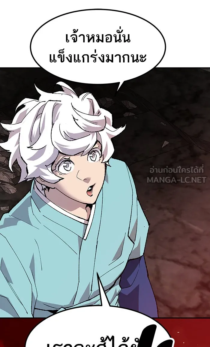 ยอดคนเลเวลทะลุ ตอนที่ 15 กิลด์บังแพสุดแข็งแกร่ง (11) รูปที่ 45