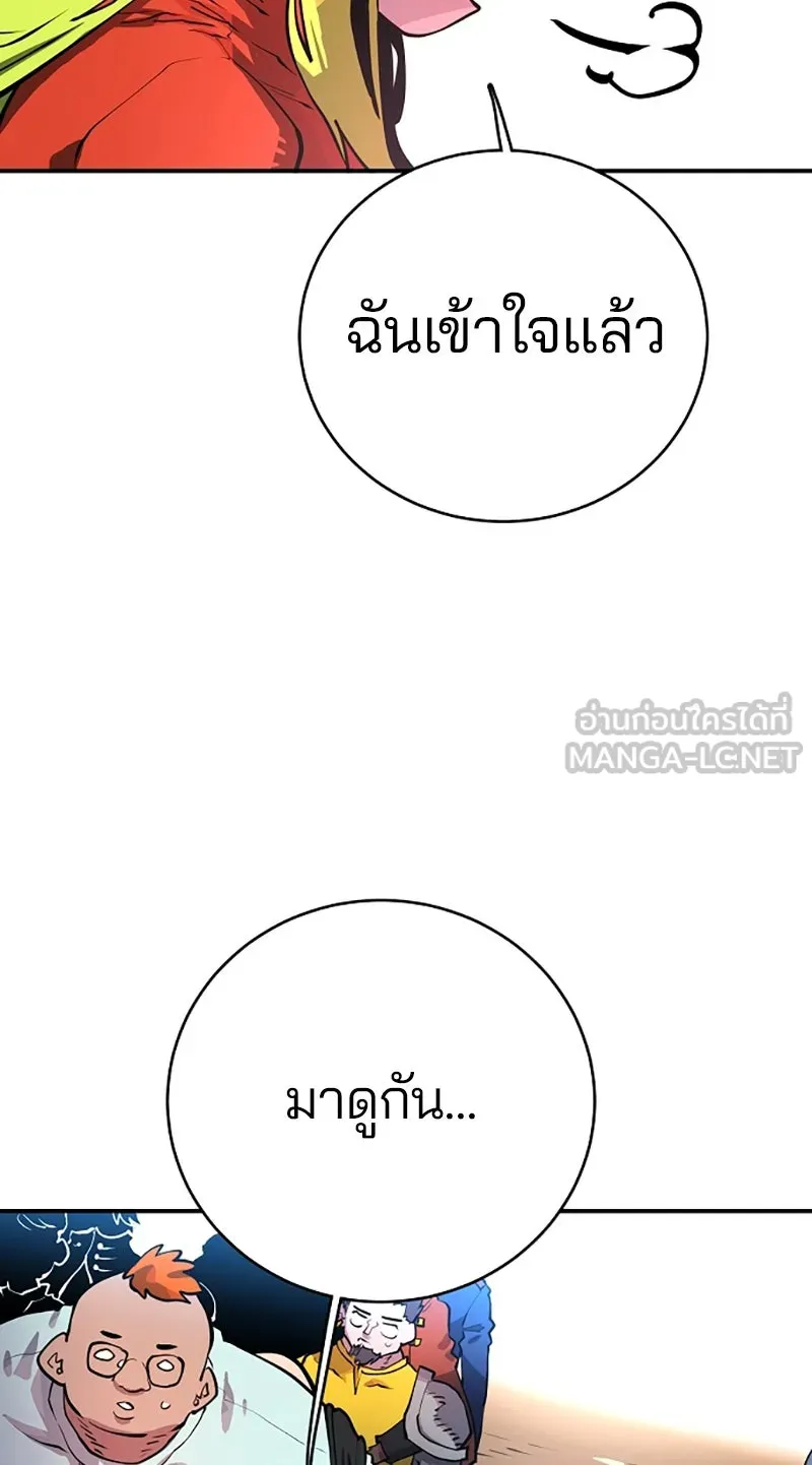 Player ตอนที่ 11 รูปที่ 51