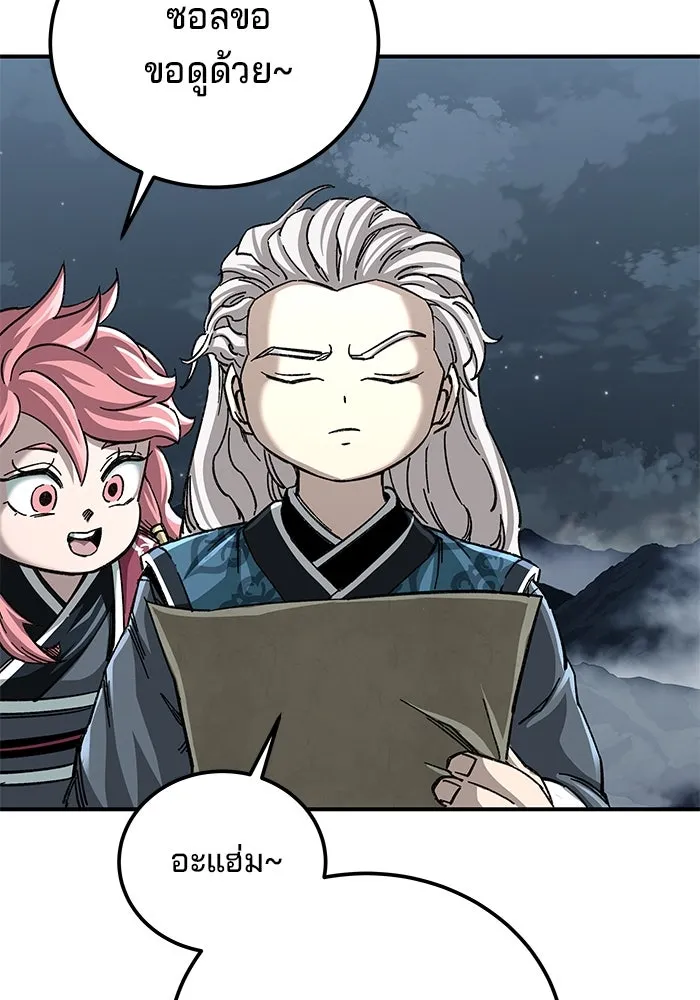 คุณปู่จอมยุทธกับหลานสาวสุดแกร่ง ตอนที่ 41 รูปที่ 151