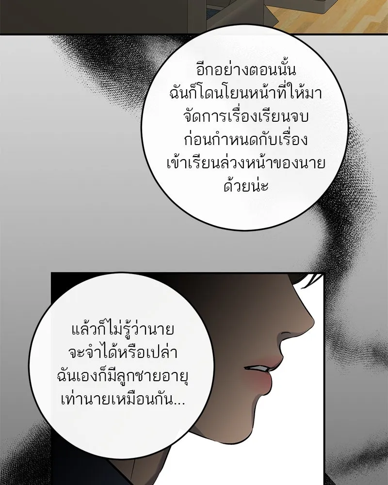 ตำนานเทพธิดาตกสวรรค์ ตอนที่ 51 รูปที่ 65