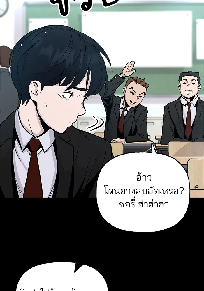 เลวฟาดเลว ตอนที่ prologue รูปที่ 5
