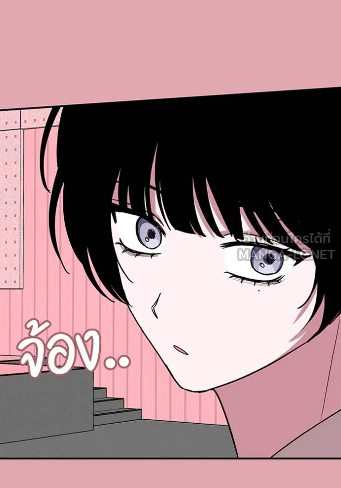 ฉันเนี่ยนะ ตอนที่ 50 รูปที่ 89