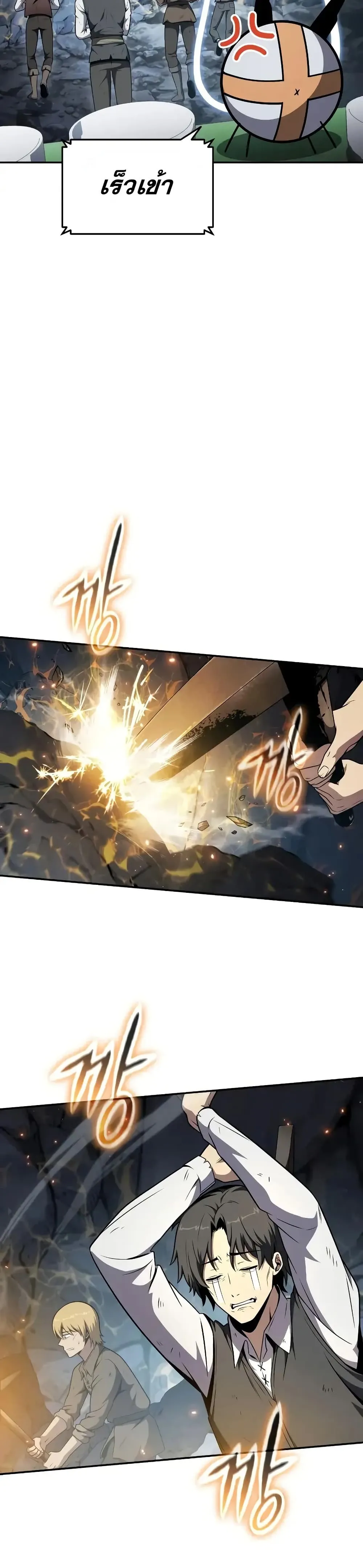 The Knight King Who Returned With a God ตอนที่ ตอนที่ 108 รูปที่ 8