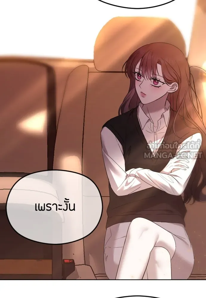 วิธีหนีตายจากนิยายโรคจิต ตอนที่ 35 รูปที่ 138