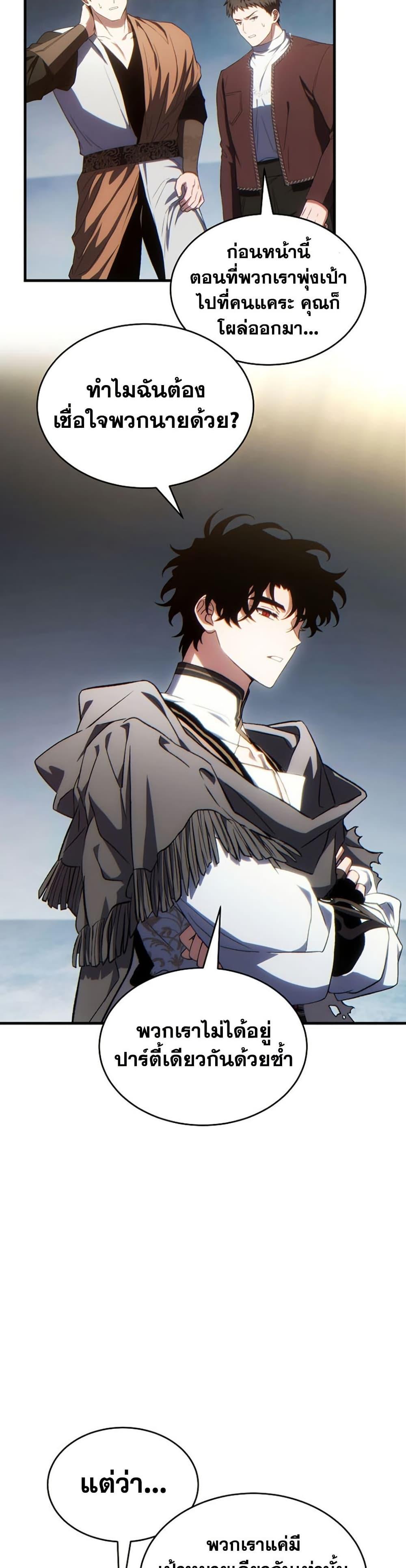Manga-lc-com อ่านมังงะ อ่านการ์ตูน ออนไลน์ ฟรี The 100th Regression of the Max-Level Player ตอนที่ 1 2 3 4 5 6 7 8 9 10 11 12 13 14 ฟรี ไม่มีโฆษณา Manga-lc - อ่าน มังงะ อ่าน การ์ตูน ออนไลน์ อ่านมังงะ ฟรี