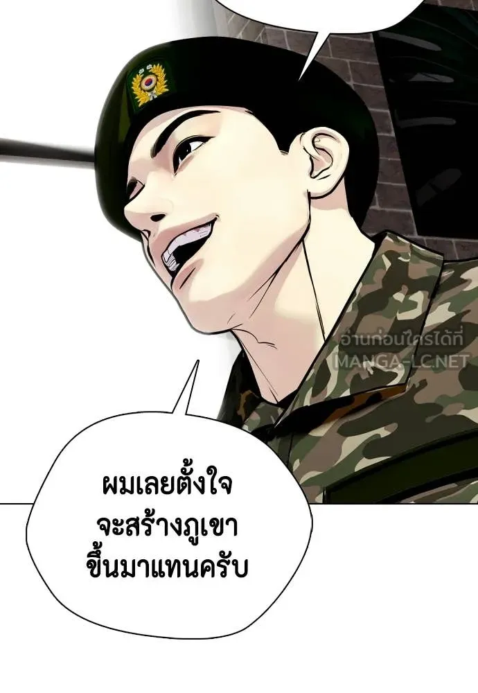 หมาหัวเน่า ตอนที่ 158 รูปที่ 150