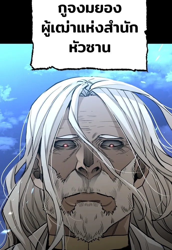 เส้นทางสู่เทพมาร ตอนที่ 1 รูปที่ 16