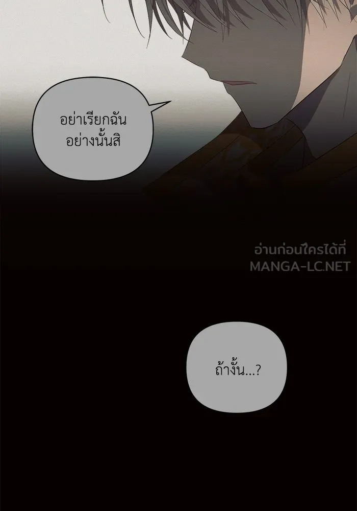 แอชสตาร์ต ตอนที่ 1 รูปที่ 87