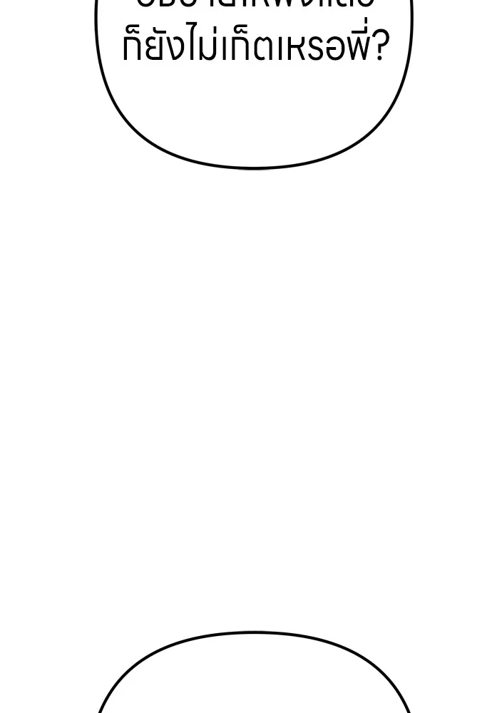 Zombie X Slasher ตอนที่ 23 รูปที่ 62