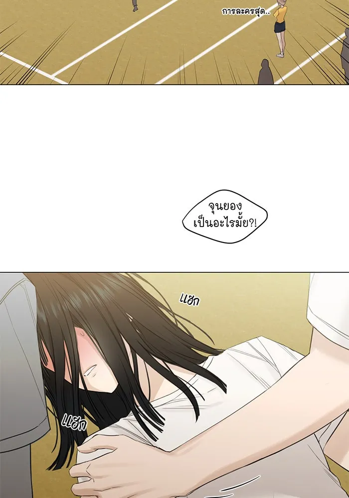 เพียงรุ่งอรุณ ตอนที่ 4 รูปที่ 40