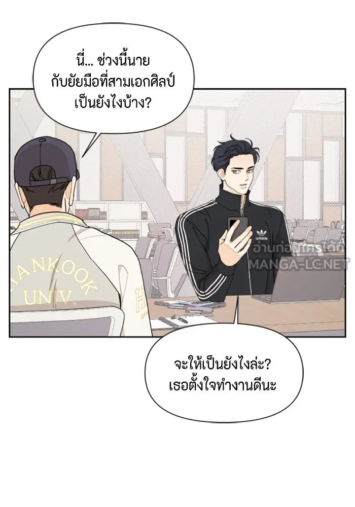 จริง ๆ แล้ว โอบารัมน่ะ… ตอนที่ 15 รูปที่ 24