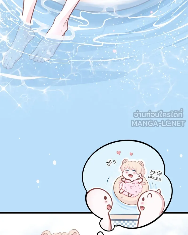 ฤดูฝนของฉันกับนาย ตอนที่ 14 ตีฉันด้วยสิ รูปที่ 3