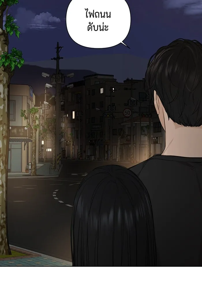 เพียงรุ่งอรุณ ตอนที่ 10 รูปที่ 44