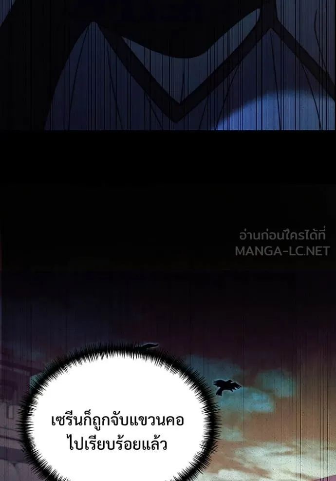 อัศวินดำล่าท้าเวลา ตอนที่ 99 รูปที่ 127