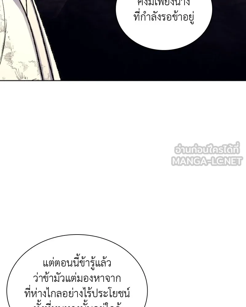 เกิดอีกทีเป็นว่าที่ประมุขลัทธิมาร ตอนที่ 29 รูปที่ 72