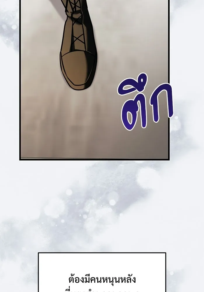 อัศวินดำล่าท้าเวลา ตอนที่ 51 รูปที่ 37