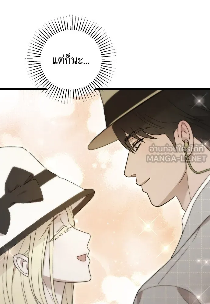 จำเลยหัวใจ ตอนที่ 84 (ตอนจบ) รูปที่ 39