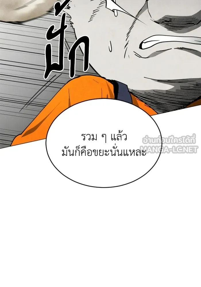 FOG LAND ตอนที่ 24 รูปที่ 63