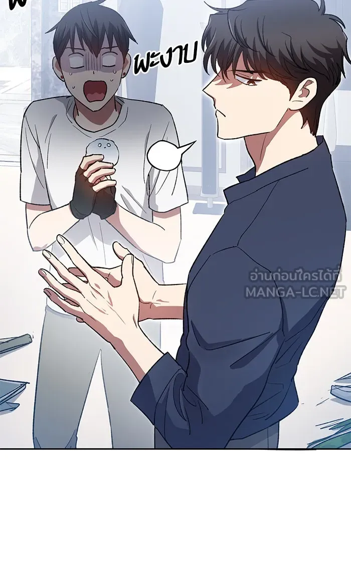 My S-Class Hunters ตอนที่ 50 จิ๊บ (1) รูปที่ 96