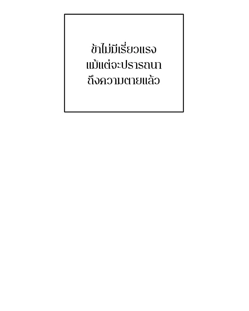 ตำนานเทพธิดาตกสวรรค์ ตอนที่ 116 รูปที่ 139