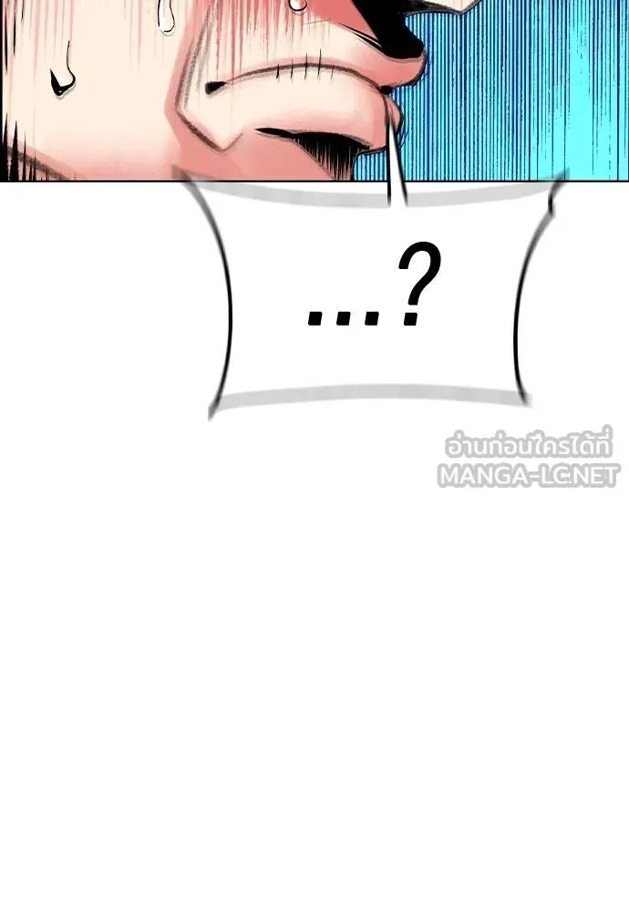 Jungle Juice ตอนที่ 148 รูปที่ 146