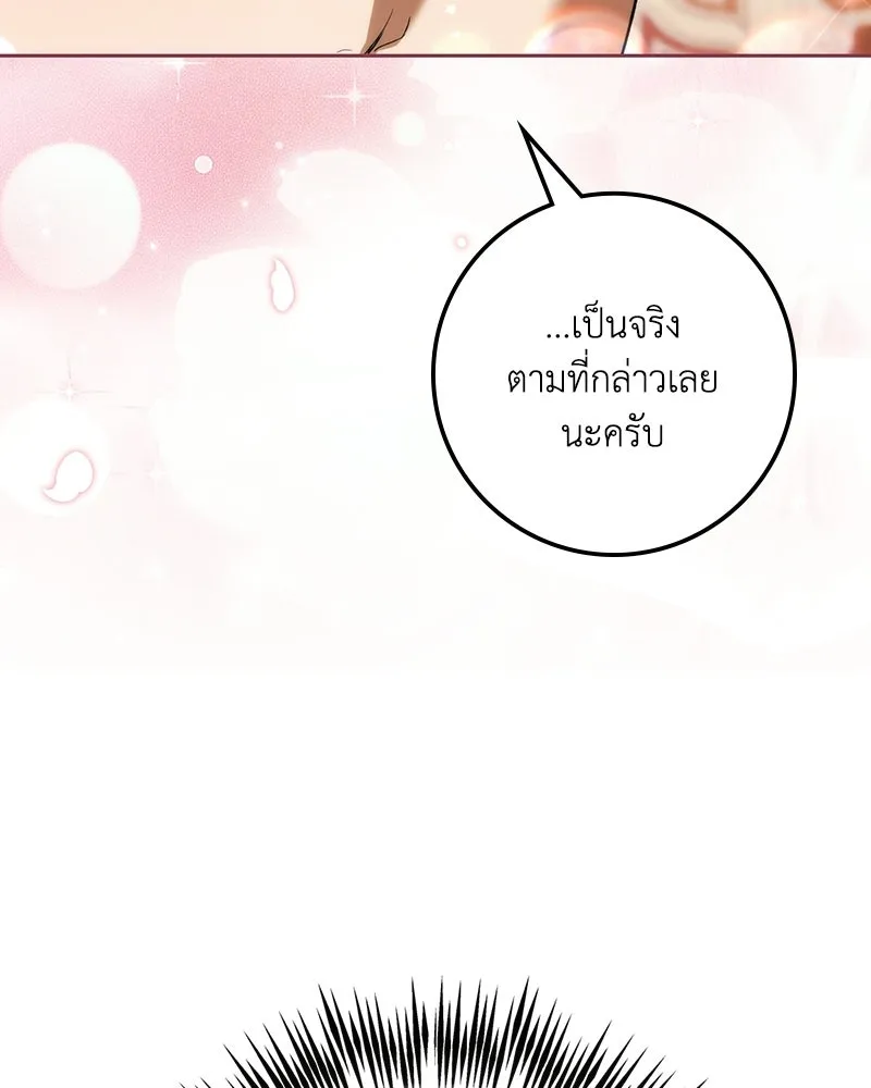 ดัชเชสเชลย ตอนที่ 68 รูปที่ 91