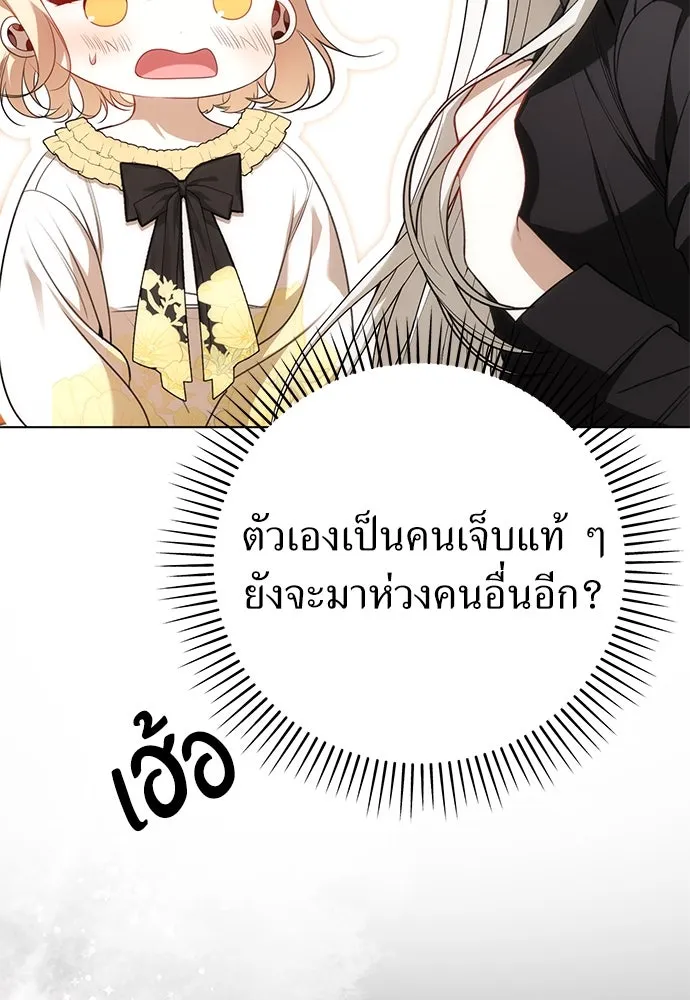 ยัยจิ๋วสมองแจ๋ว ตอนที่ 22 รูปที่ 52