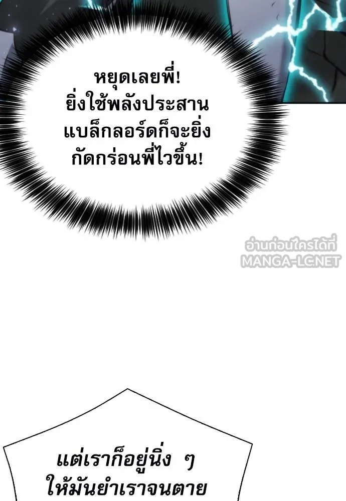 ดรูอิดแห่งสถานีโซล ตอนที่ 200 รูปที่ 74