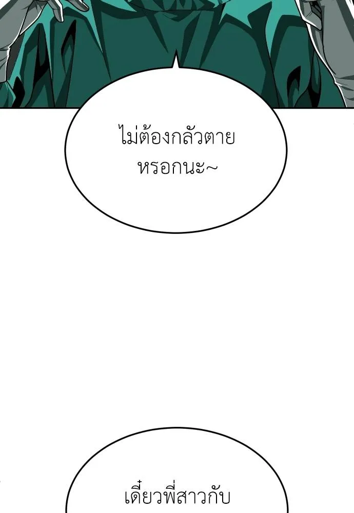 สนามเด็กล่า ตอนที่ 36 รูปที่ 53