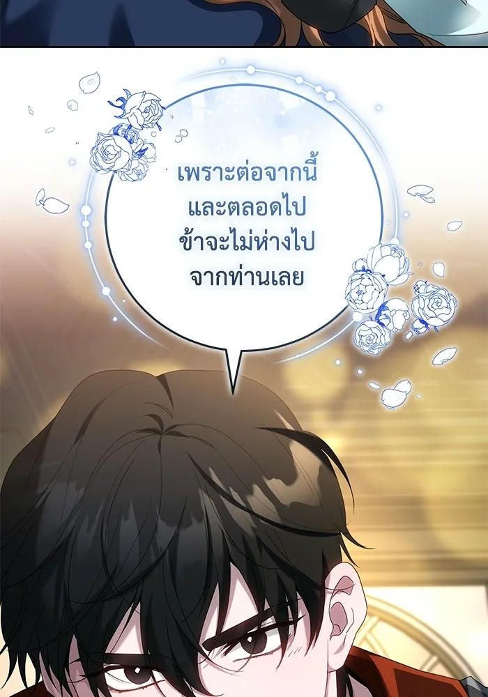 ย้อนเวลาพลิกชะตาทายาท ตอนที่ 80 รูปที่ 70