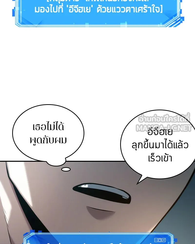 Omniscient Reader อ่านชะตาวันสิ้นโลก ตอนที่ 9 ปลาแสงอาทิตย์ผู้หยั่งรู้ (4) รูปที่ 18