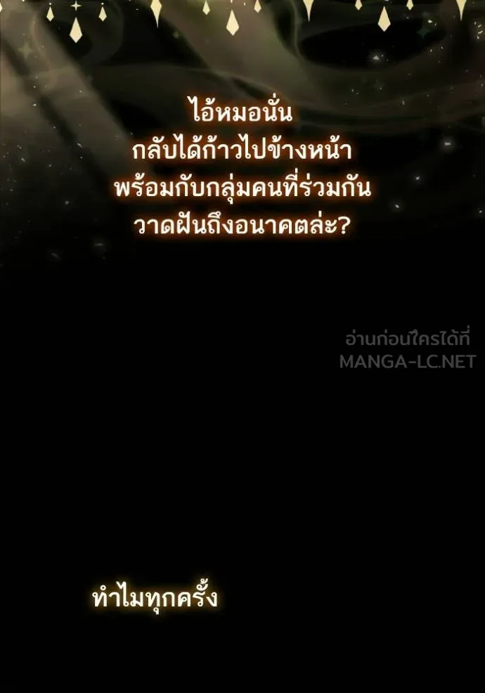 ชาตินี้น้องขอ ตอนที่ 184 รูปที่ 59