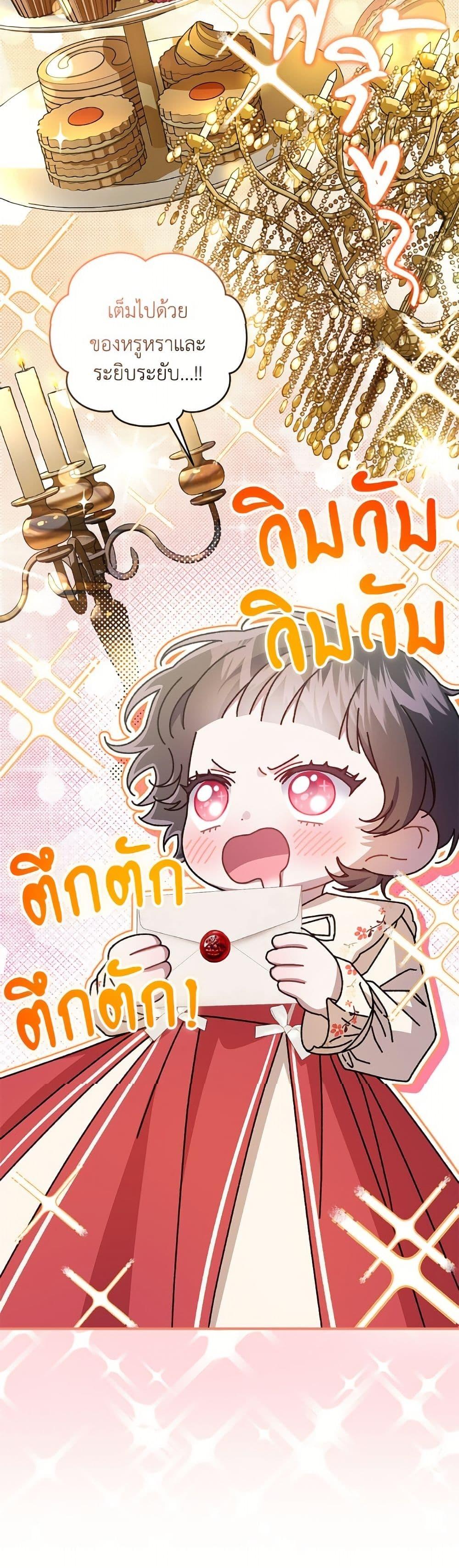 Manga-lc-com อ่านมังงะ อ่านการ์ตูน ออนไลน์ ฟรี I Became the Stepmother of an Irrevocable Dark Family ตอนที่ 1 2 3 4 5 6 7 8 9 10 11 12 13 14 ฟรี ไม่มีโฆษณา Manga-lc - อ่าน มังงะ อ่าน การ์ตูน ออนไลน์ อ่านมังงะ ฟรี