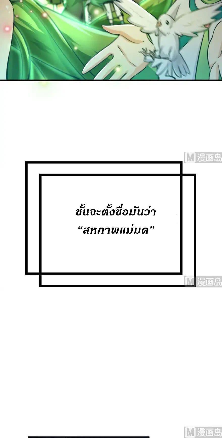 Release That Witch ตอนทื่ 73 รูปที่ 22