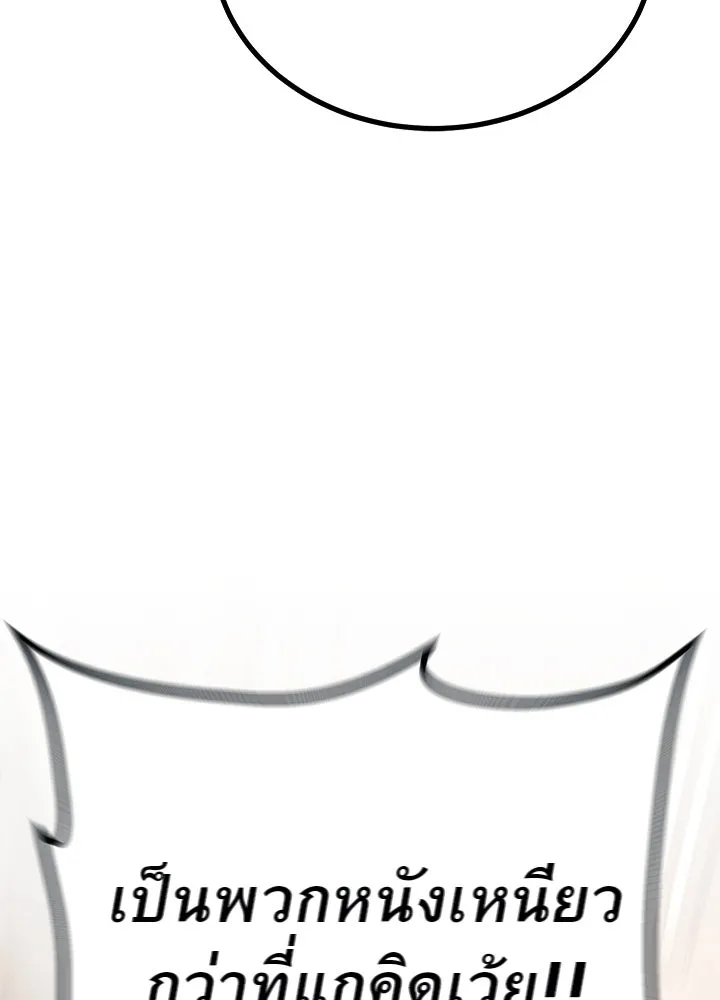 ราชาลานประลอง ตอนที่ 57 รูปที่ 76