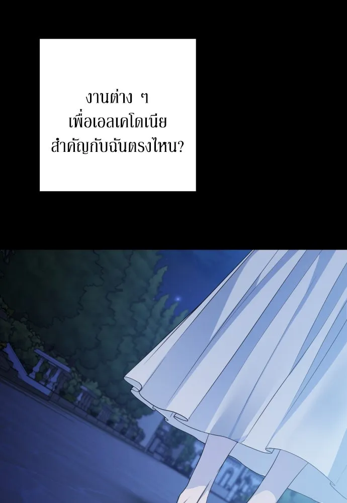 เลดี้มินต์ ตอนที่ 100 รูปที่ 41