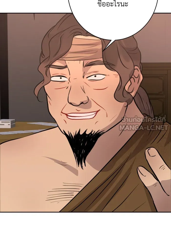 จันทร์เจ้า ตอนที่ ตอนที่ ๑๖  เข้ามาสิ รูปที่ 87