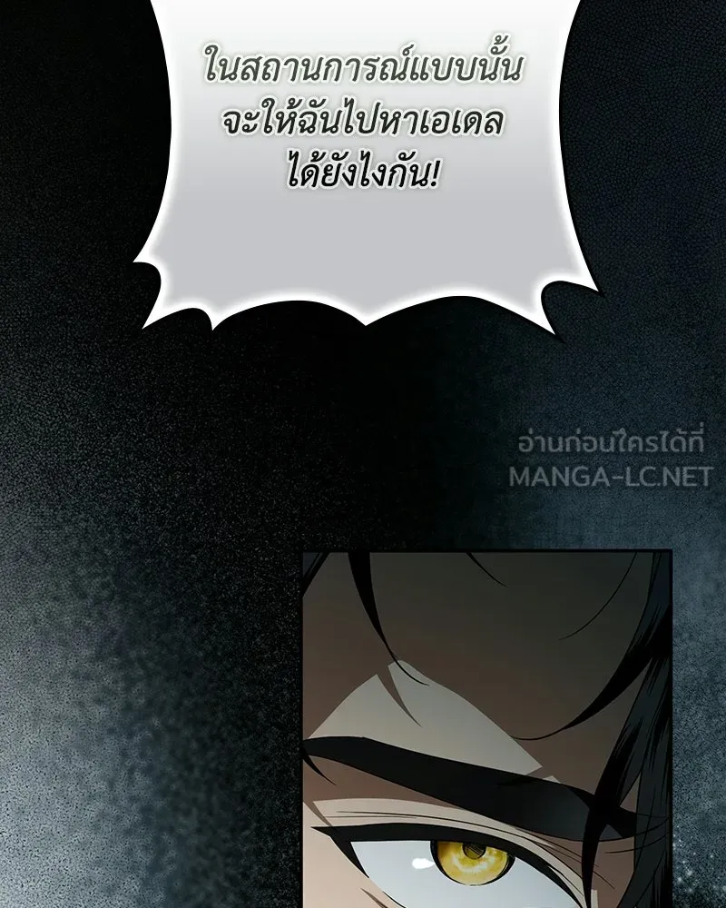 ดัชเชสเชลย ตอนที่ 52 รูปที่ 21