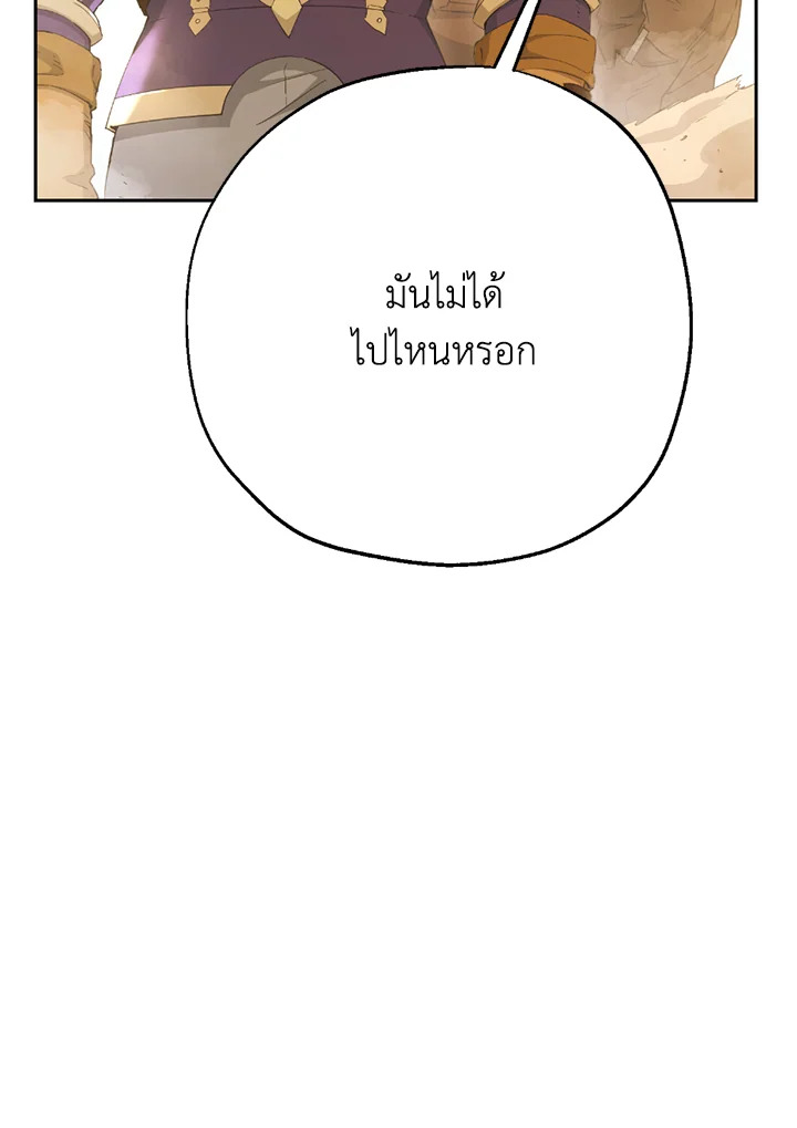 พลทหารโครงกระดูกผู้ม ตอนที่ 109 รูปที่ 116