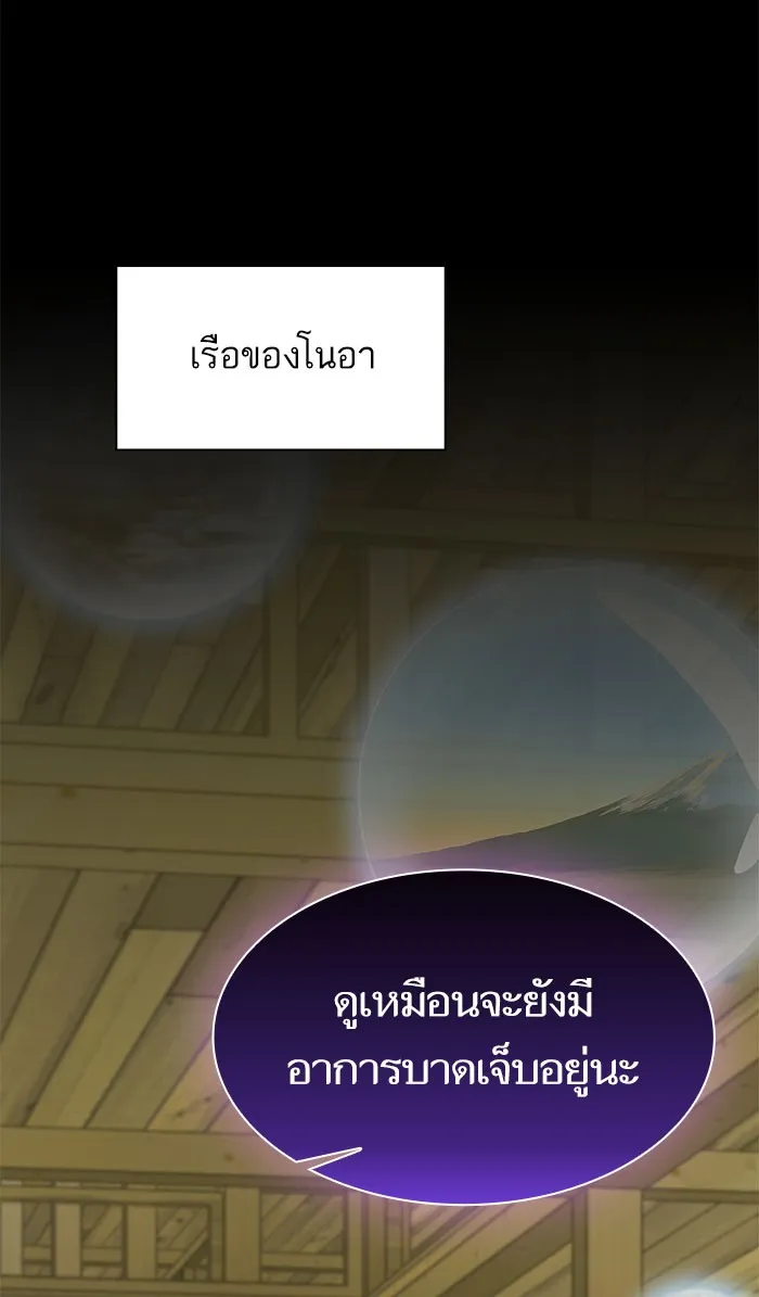 ผู้เล่นขั้นเทพแห่งหอคอยฝึกสอน ตอนที่ 102 รูปที่ 85