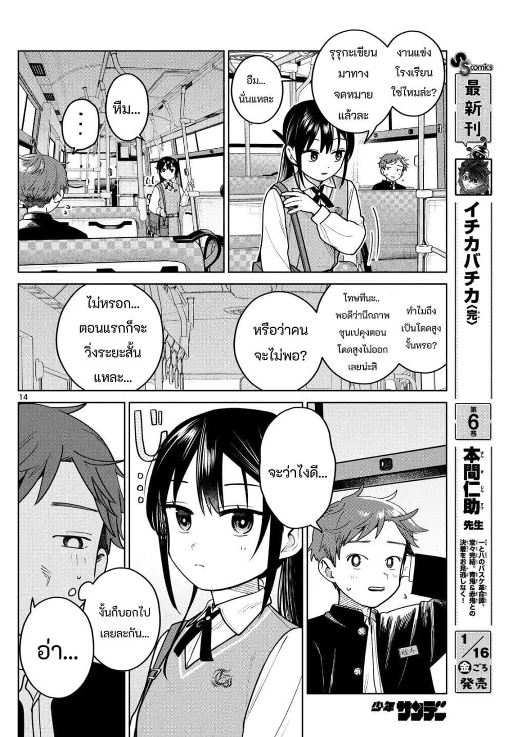 Manga-lc-com อ่านมังงะ อ่านการ์ตูน ออนไลน์ ฟรี Futari Bus ตอนที่ 1 2 3 4 5 6 7 8 9 10 11 12 13 14 ฟรี ไม่มีโฆษณา Manga-lc - อ่าน มังงะ อ่าน การ์ตูน ออนไลน์ อ่านมังงะ ฟรี