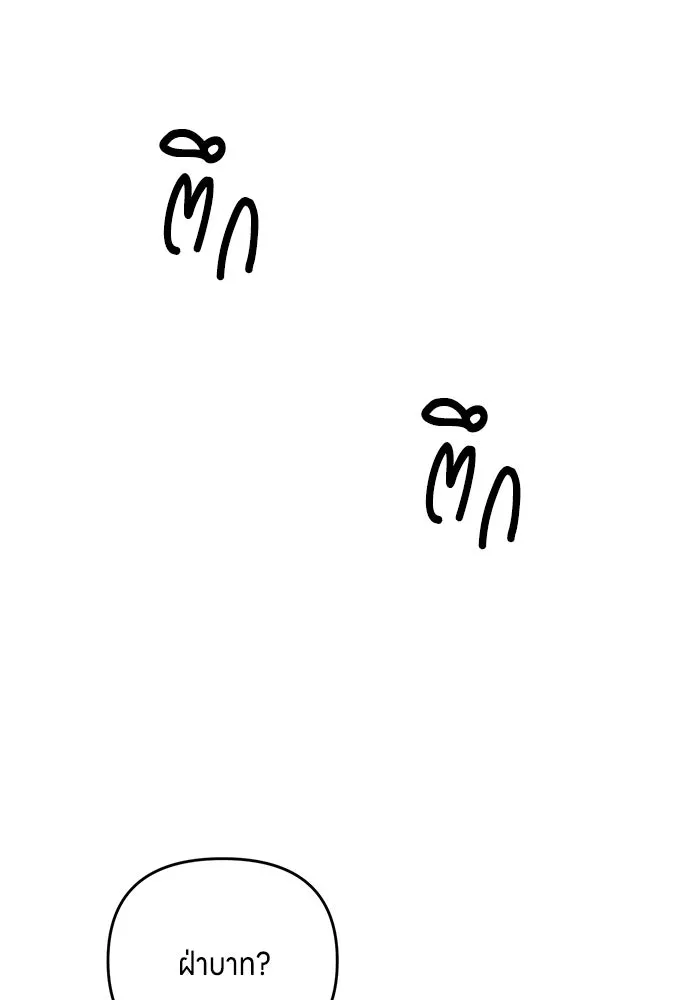 ข้าเนี่ยนะเป็นพระสนม ตอนที่ 2 เจ้าคบชู้กับชายอื่นงั้นหรือ รูปที่ 80