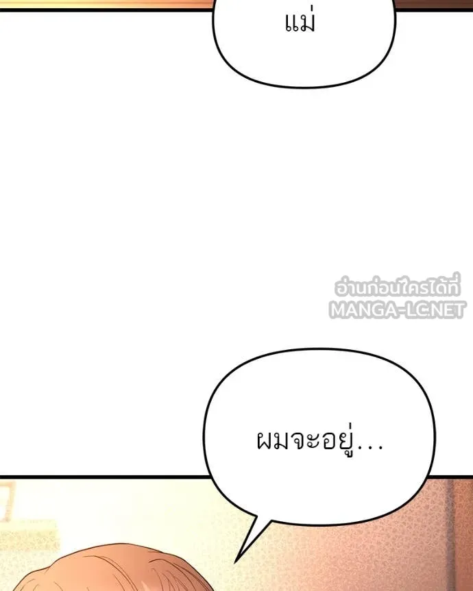 โทษที พื้นที่นี้ ตอนที่ 33 รูปที่ 69